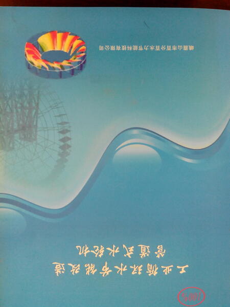 üɽаٷְˮܿƼ޹˾