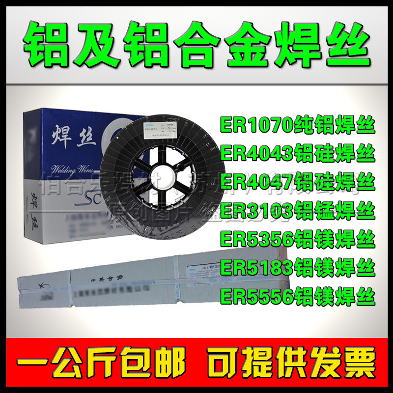 Ϻ˹׿ 404712%XϽ𺸽z/SAl4047/ER4047X躸z