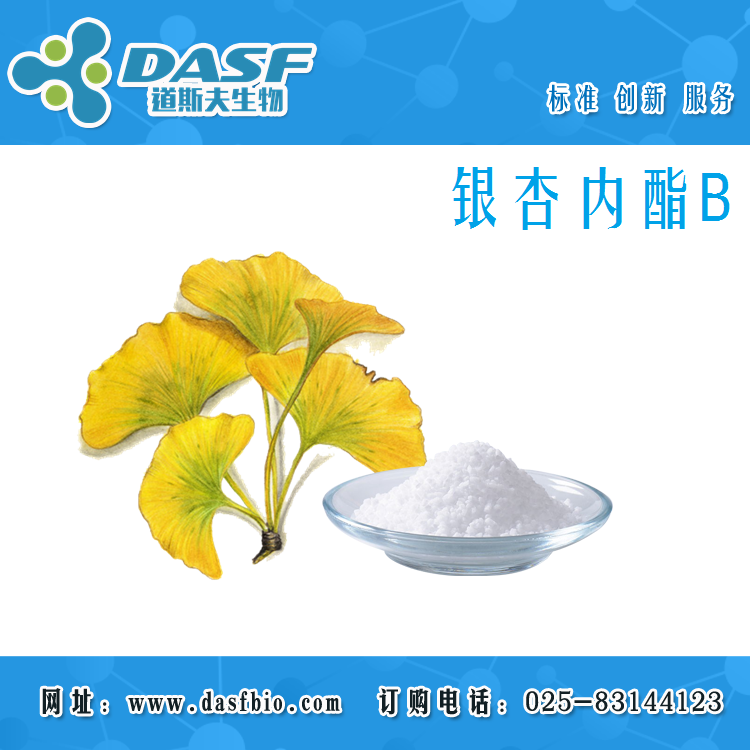 ˹ yӃB Ginkgolide B 15291-77-7