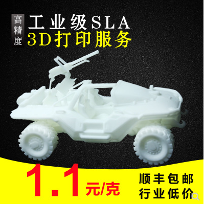 3DӡծIOӋģ͹IaƷ⚤ٳ