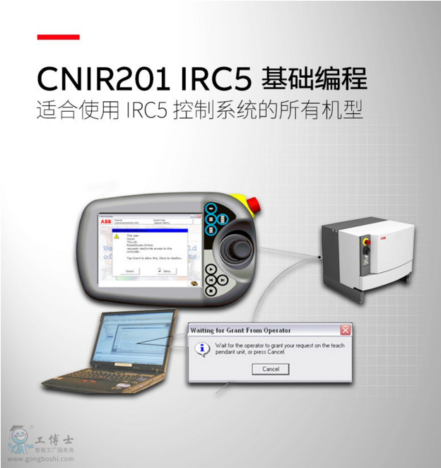 ABB CӖ C˾CNIR201 IRC5C˻A