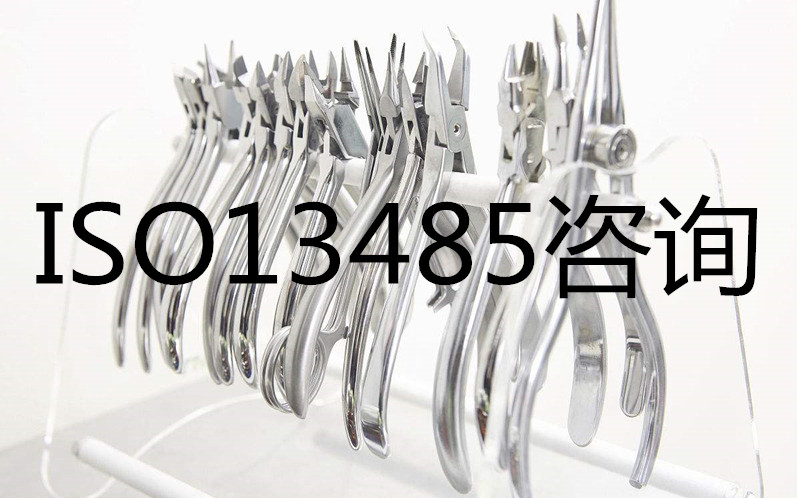 ISO13485JCCļISO13485ԃ