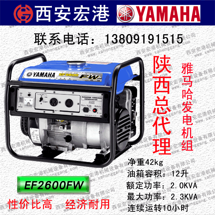 REF2600FWͰl늙Cl늙C~2.0KVAě_