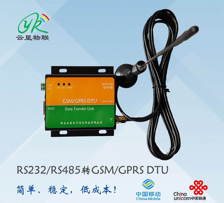 ƉRS232+485DGPRSDTU͸ģKPLCMB/OW/ẖO