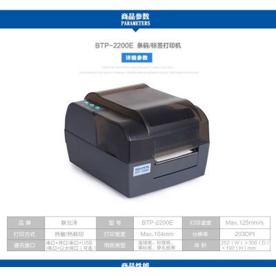 ԇ醾팣×laӡC-SC̼la-±btp2200e/2300eplus˺ӡC