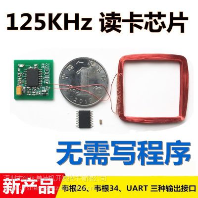 l125khz idxоƬģKfuartxȡem4001/4100Tȼݿ