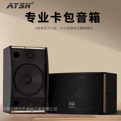 atsh/ rk-100professional audio equipment 