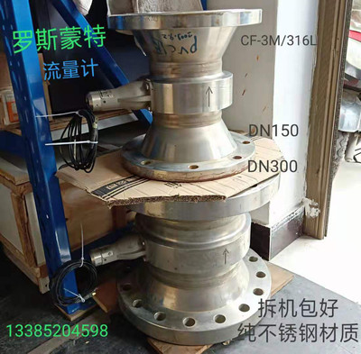 ԭbrosemount_˹؜uӋ cf-3m/316l dn150/300P