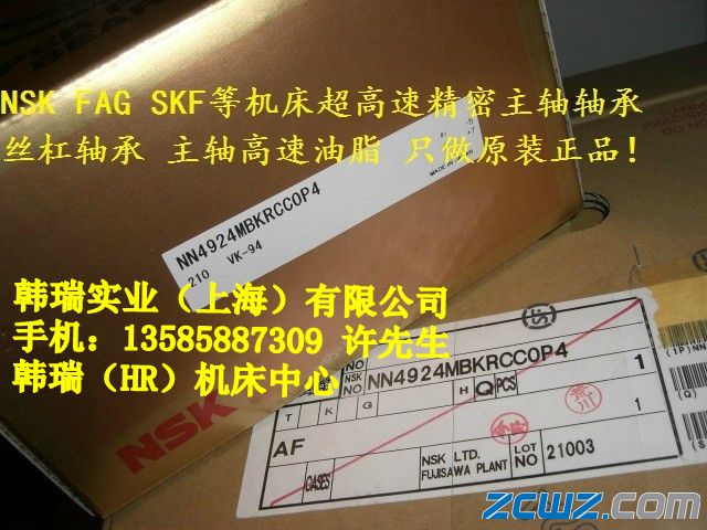 NSKSNNU4932MBKRCC1P4