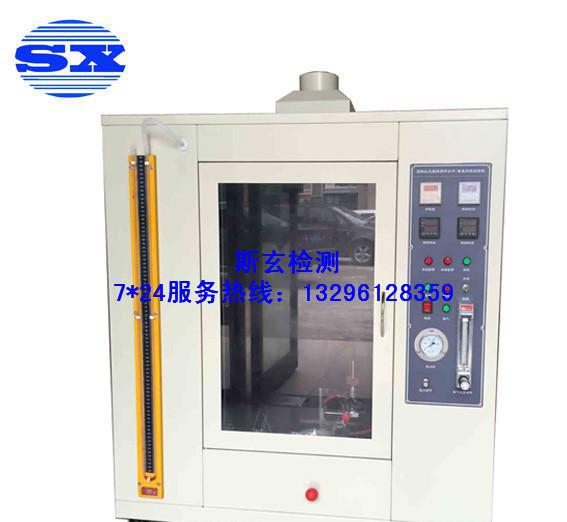 ˮƽֱȼԇC Iʽ|UL94ȼԇC˹F؛