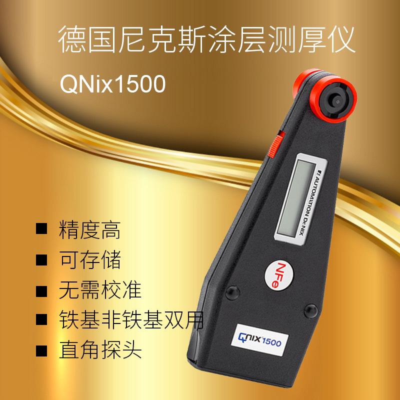 ͿӜyxQNix1500-˹Ĥyx-ԜuÜyx