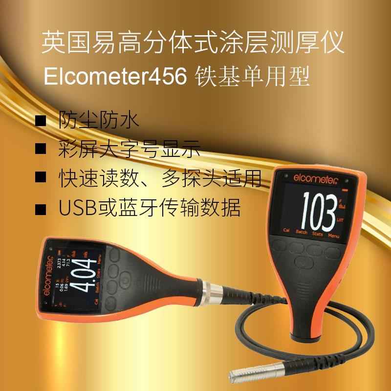 Ӣ׸߷wʽDӜyxElcometer456F-ͿӜyx-Ĥyx