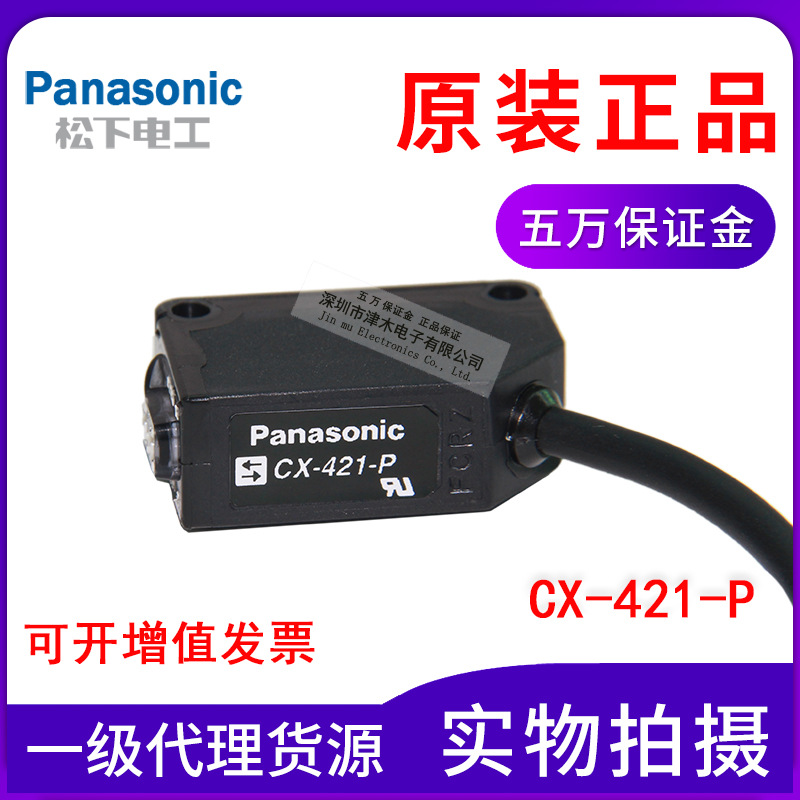 ԭbƷ¹_PCX-421-P Uɢ͂PNPݔ