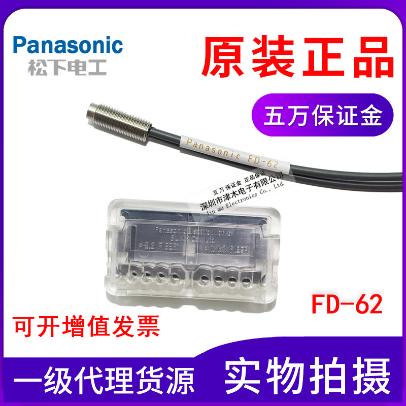 ԭbƷPanasonicҕwFD-62FD-B8F؛