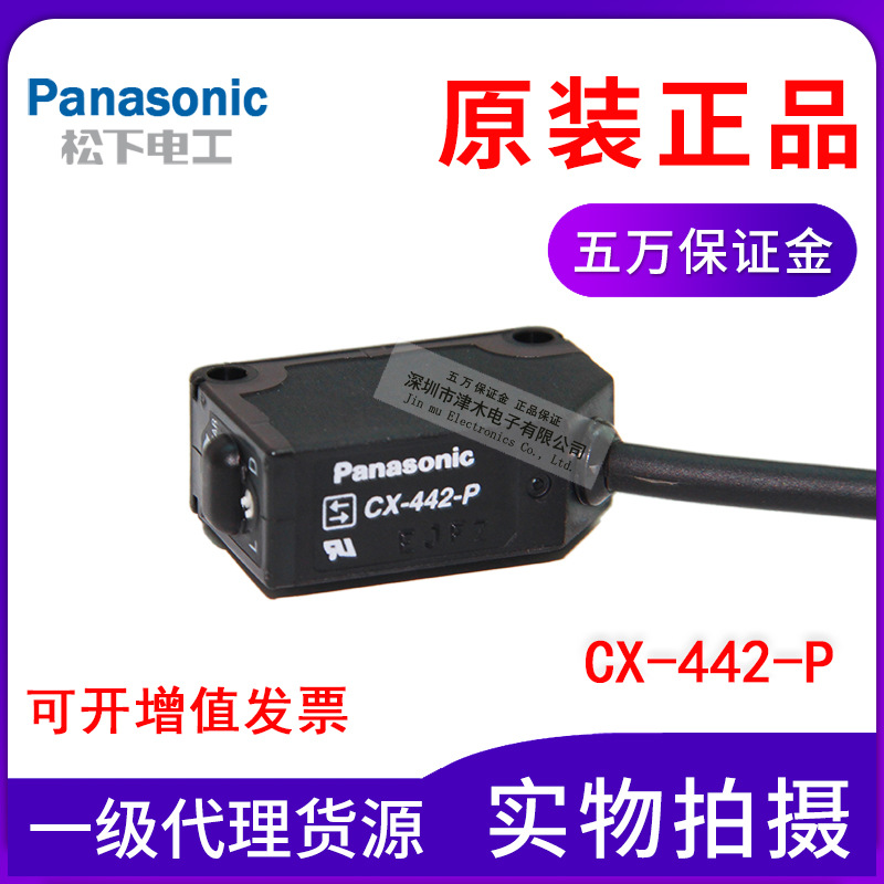 ԭbƷPanasonicSUNX_PCX-442-Pֱ3PNP