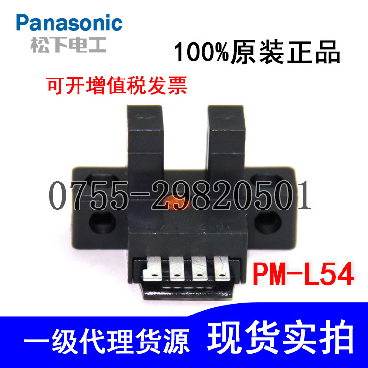 ȫԭbƷPanasonicҕPM-L54늂UͰ۸Б