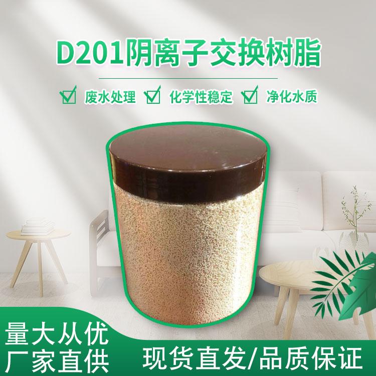 Դ-D201xӽQ֬-ˮ̎xӽQ֬