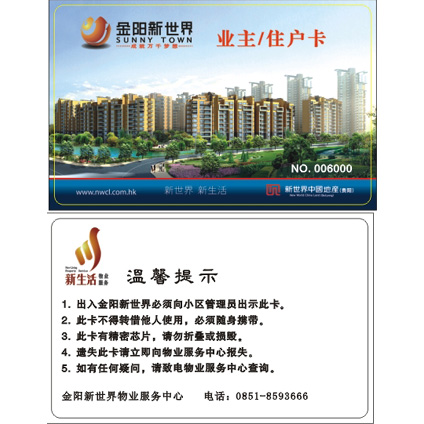 ICI/ס ICͣ܇ С^һͨ