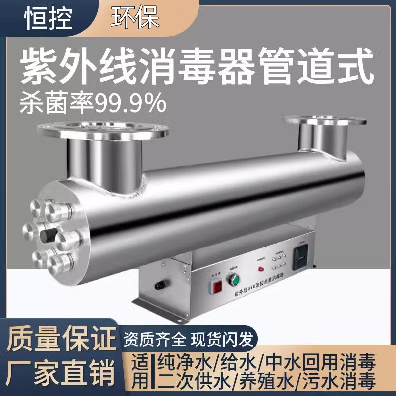 ⾀ܵʽ^ʽˮ̎ЉUVˮ̎O