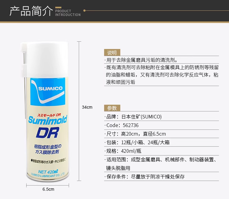 סVSUMICO Hi Slip 480ML ͸P