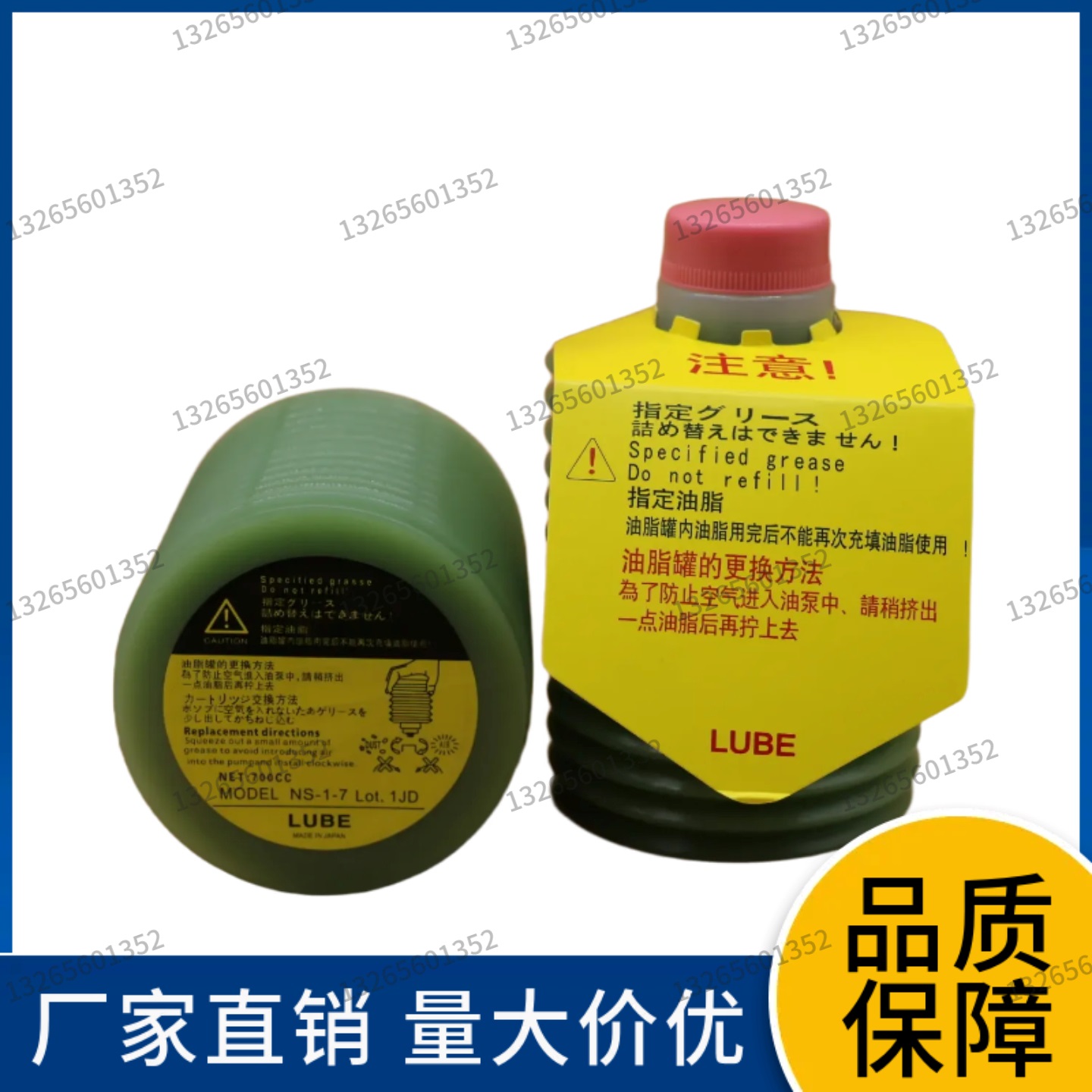 ձԭb LUBE NS1-7 ֬ ĥC|֥עܙC