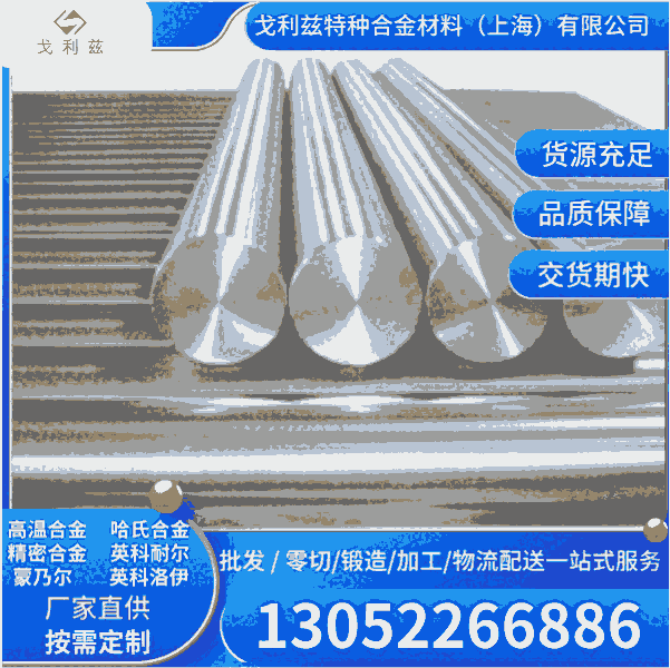 Cr12MoVA9crwmn 4CR13P Nak80 H13ģ440c