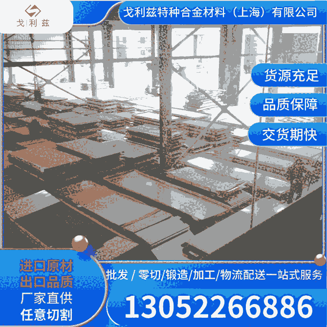 P20ACr12MoV SKD11 SKD61 DC53 H13 4Cr13AS136