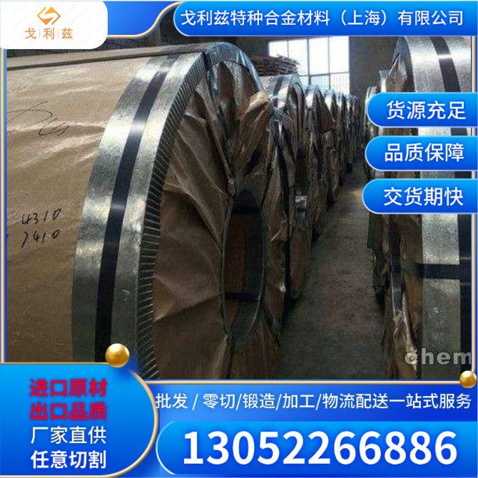 347H UNSS31008 C276 S31635316TiP06Cr25Ni20