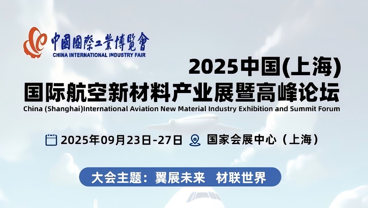 2025ϺH²ϮaIչ߸߷Փ