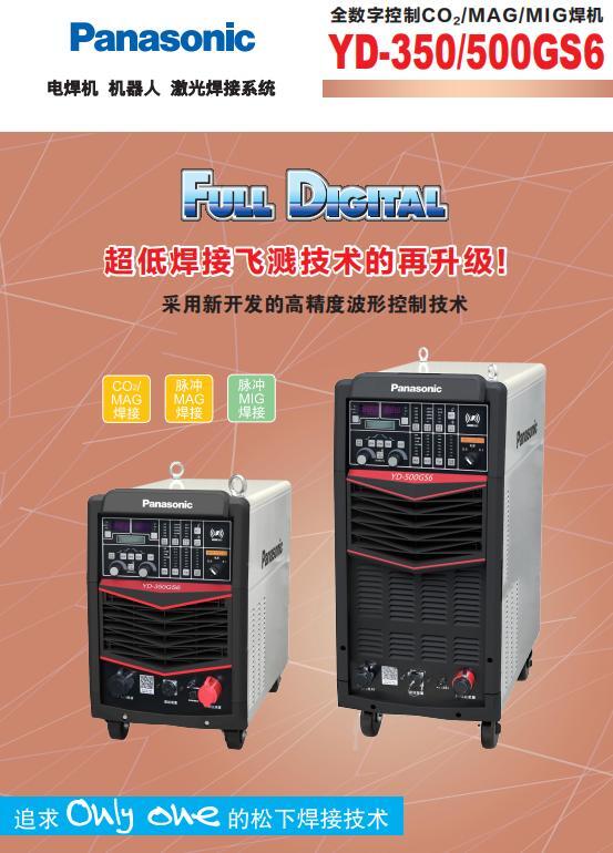 ԭbGϵȫCO2 MAG MIG}_CYD-350 500GS6wR