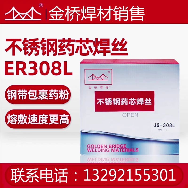 Pˎоz308L 309L 316L 2209P䓚ⱣˎоzY308L