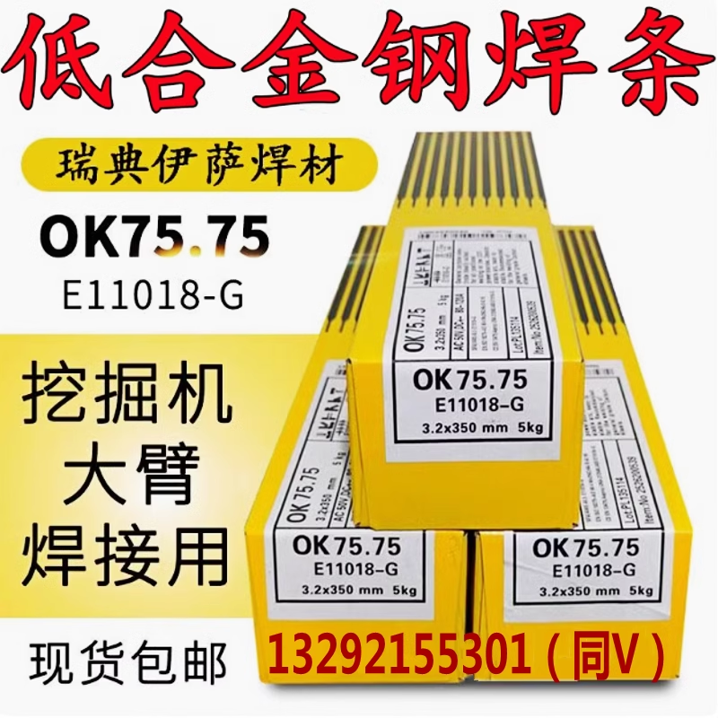 _OK75.75ͺϽ𺸗lھCE11018-G̼䓺l3.2