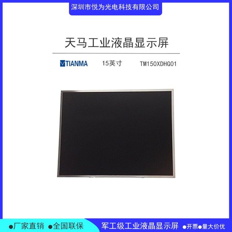 R15繤IҺTM150XDHG01ȫԭbAҎ1000cd