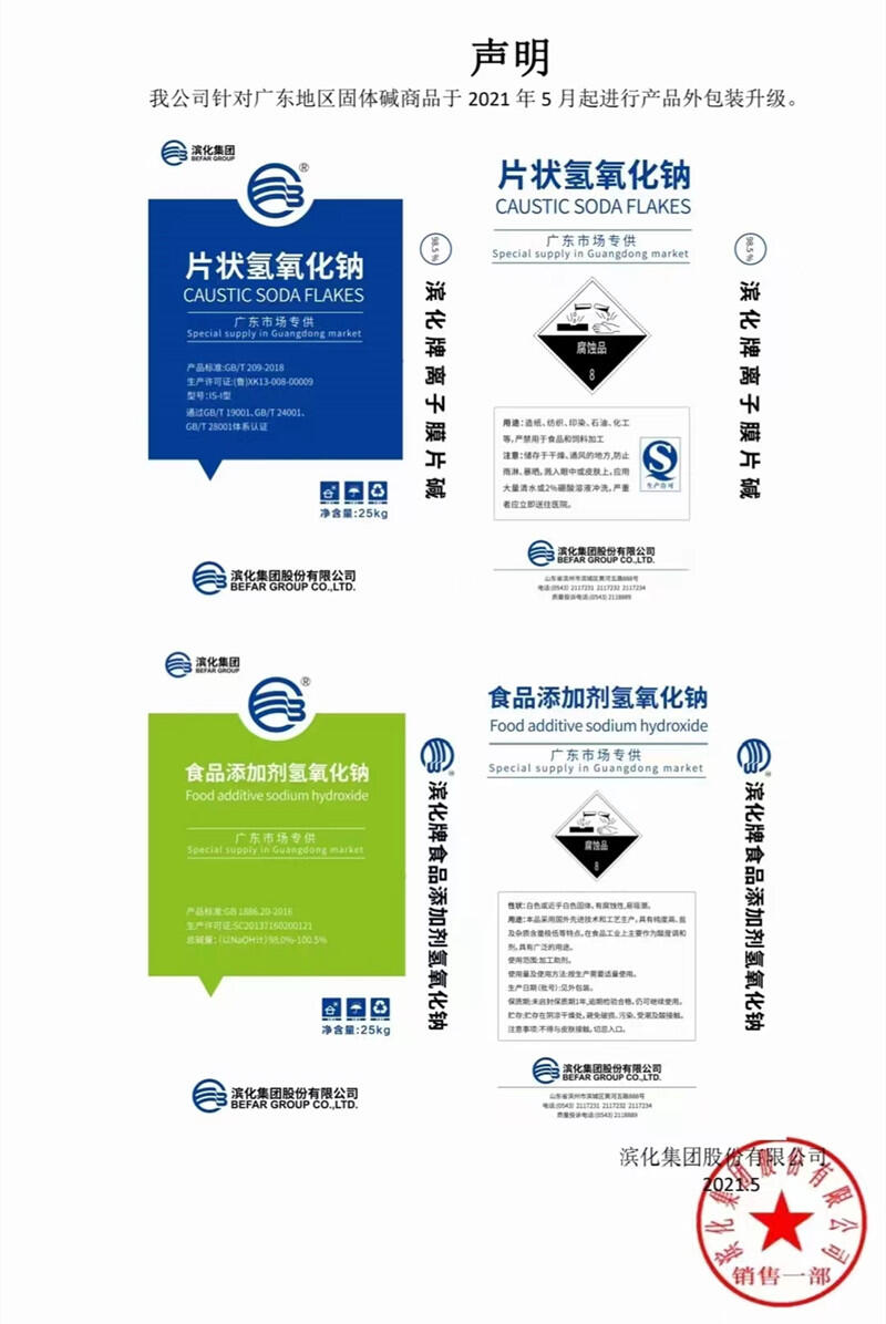 ɽ|IʳƷӄc1310-73-2