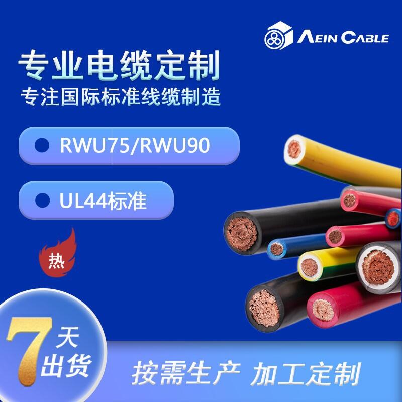 RWU75|˃|