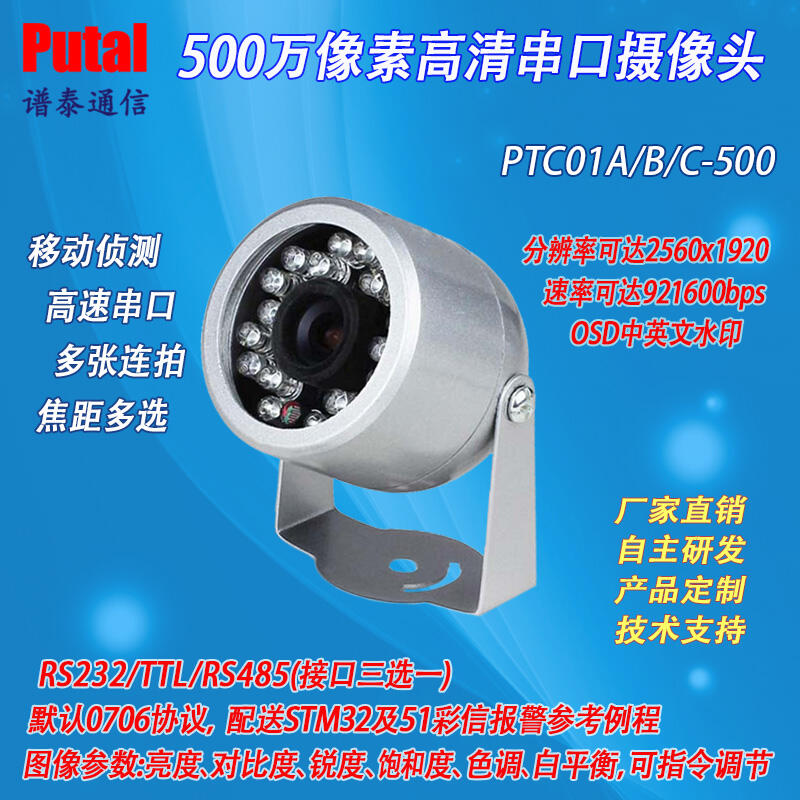 500fشڔz^ zC z^ ڱO PTC01-500