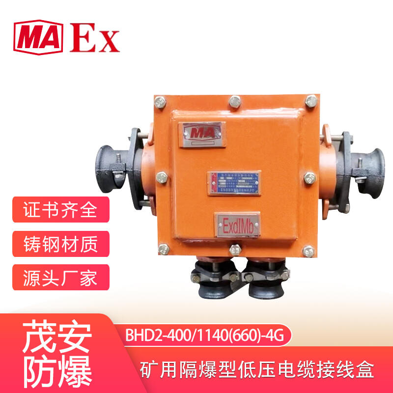 F؛͉|ӾBHD2-400/1140(660)-4G   400AͨӾ