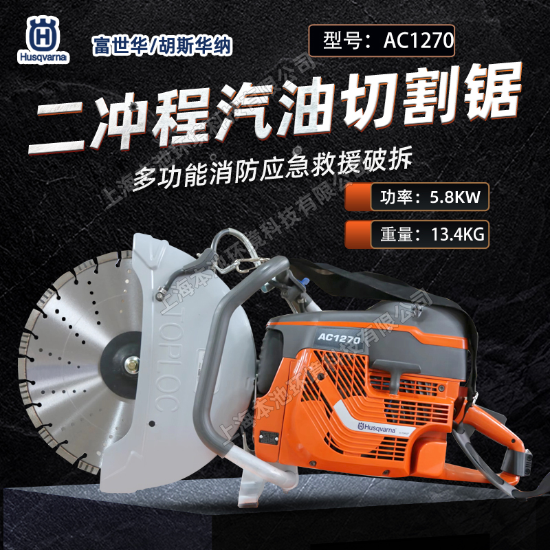 HusqvarnaA/˹A{иAC1270䓽иC16ƲoX
