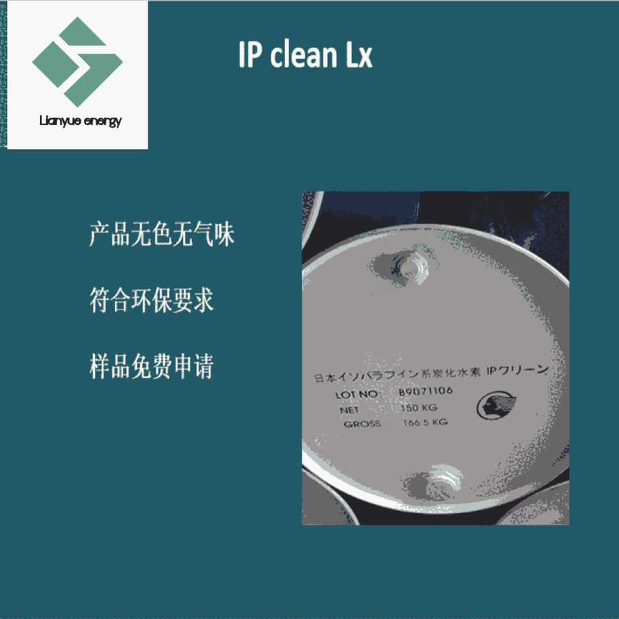 ձ IP CLEAN LX ټӹҺ Iϴ