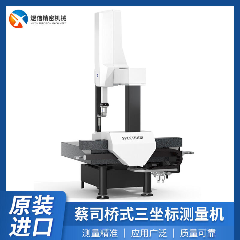 ˾˜yC ZEISS-SPECTRUM ȫԄӹ̾ܜyx