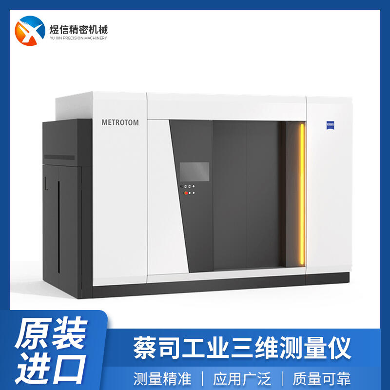 ˾ICTyC ZEISS METROTOM ICTSӒx