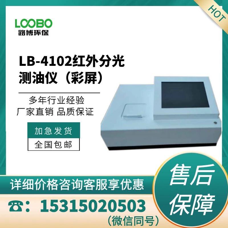 u·LB-4102tֹy̓x  ˮ|x