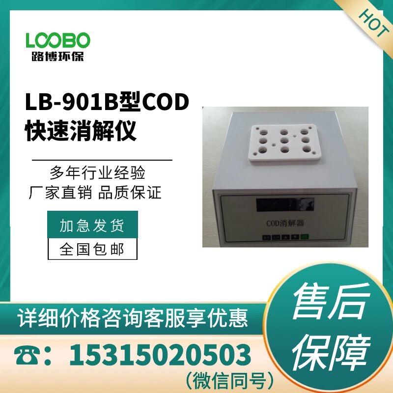 u·LB-901BCODx ˮ|x