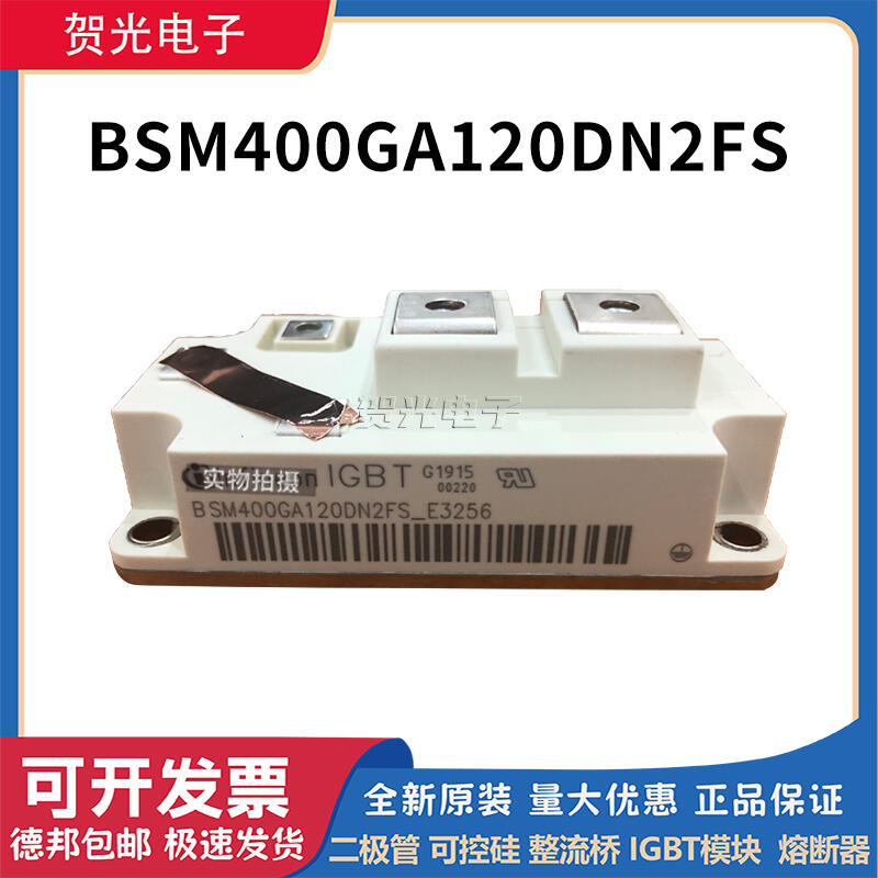 BSM400GA120DN2FS_E3256