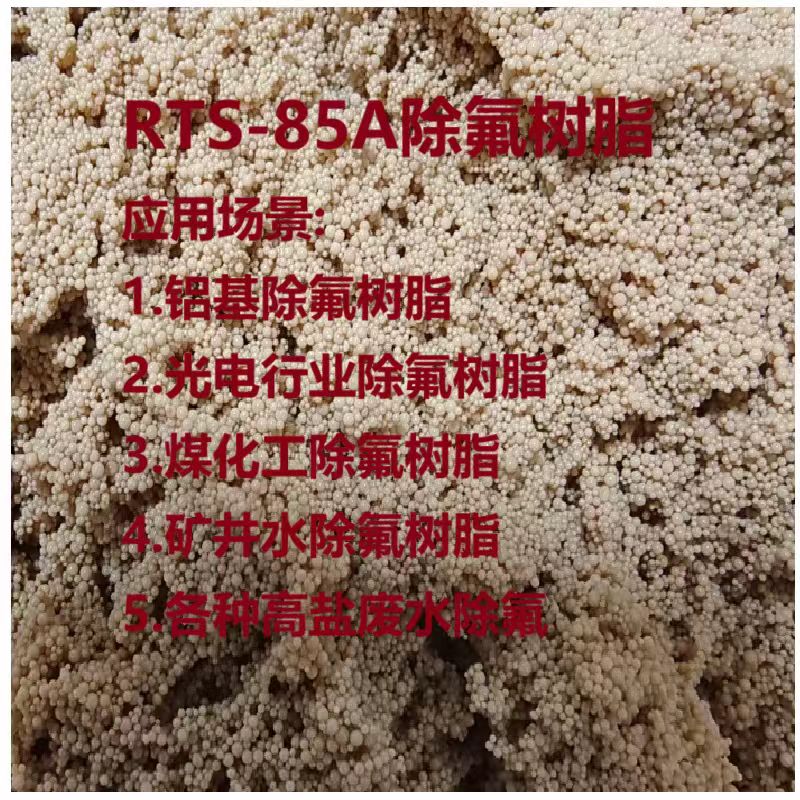 RTS-85A֬ ˮVȪˮVˮˮx