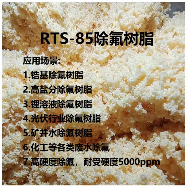 RTS-85֬ 댧wȏUˮȥx͸Ӳ