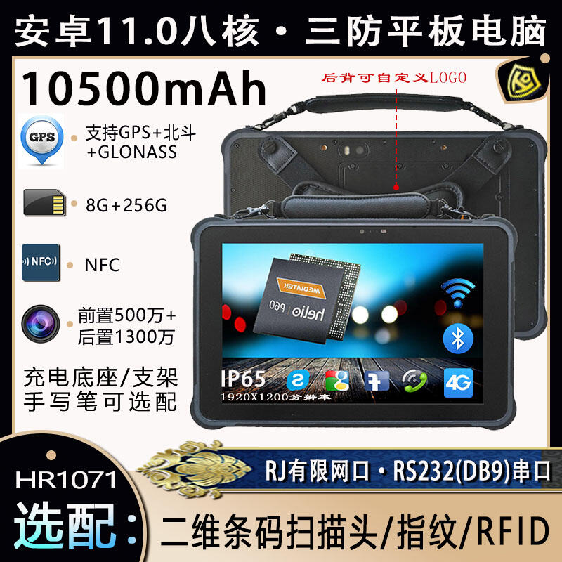 10.1簲׿NFCIƽX8G+256GȫWͨ4GWRS232pad