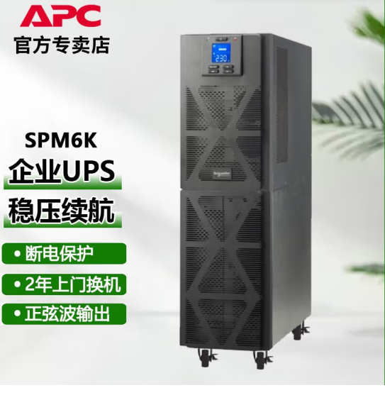 APCʩ͵upsԴ SPM6KC F؛Ј