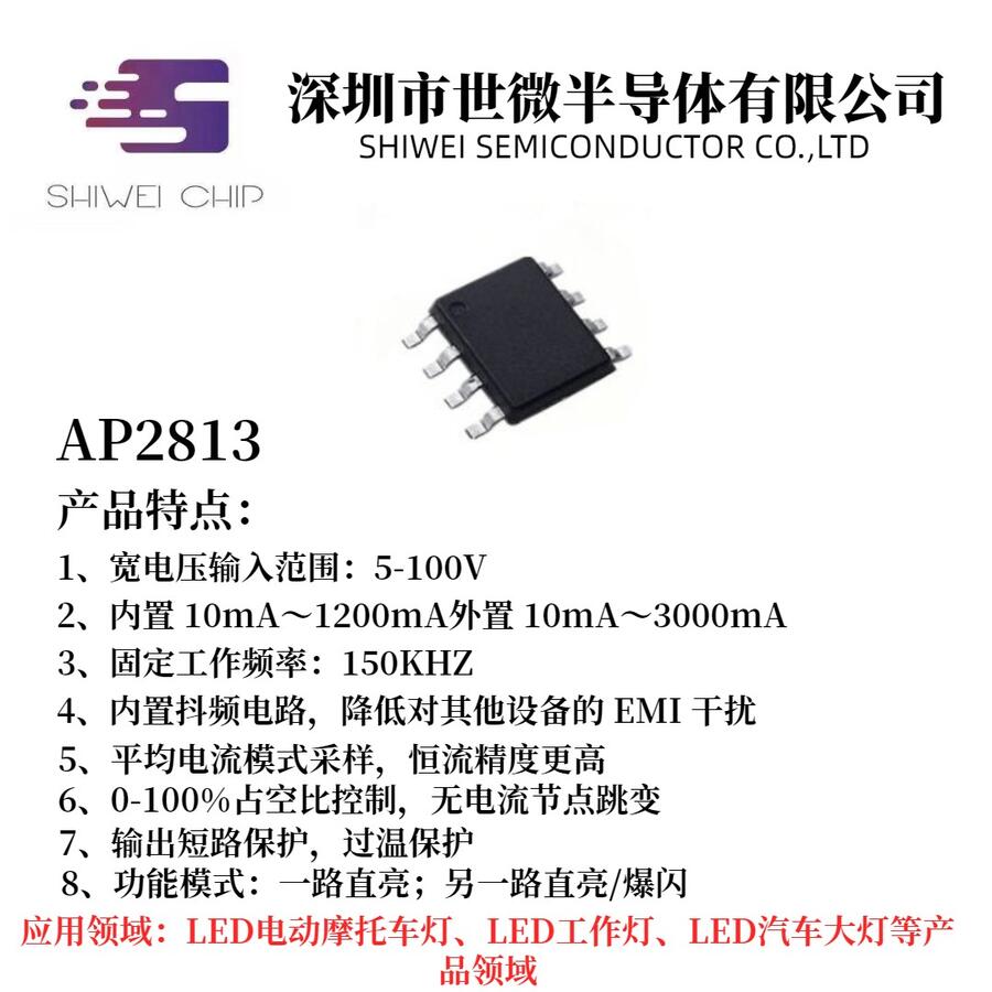 AP2813p·LEDоƬ_΃ùʹIC