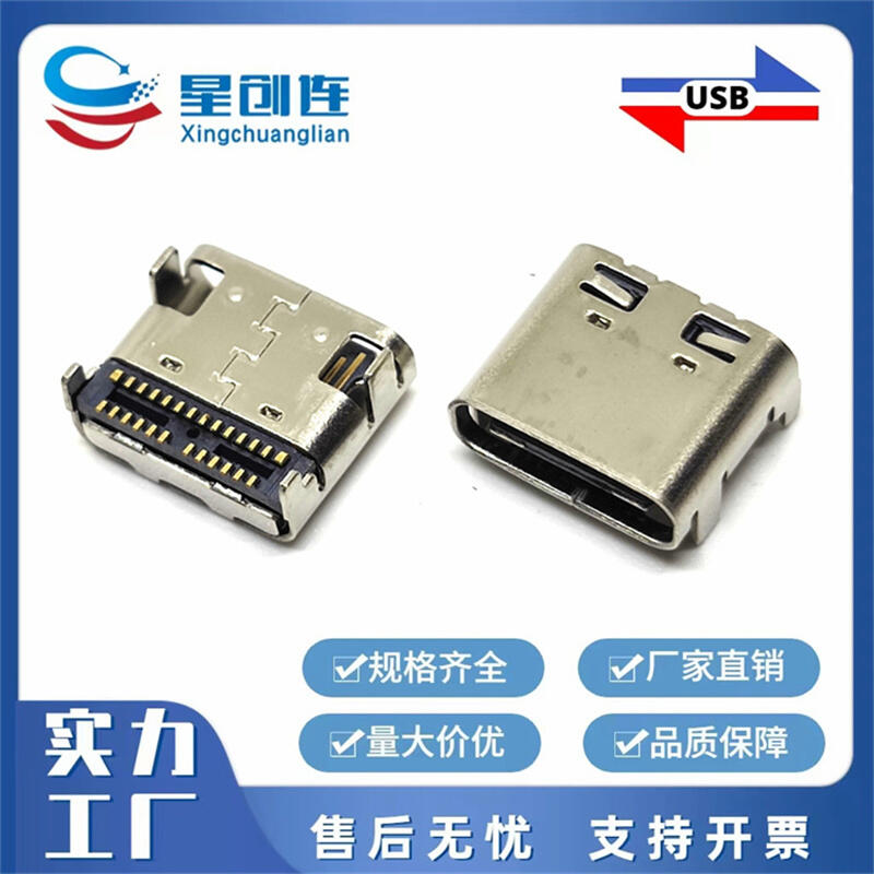 ĪMolexTYPE-C24PĸPʽNƬpSMTȱPIN_